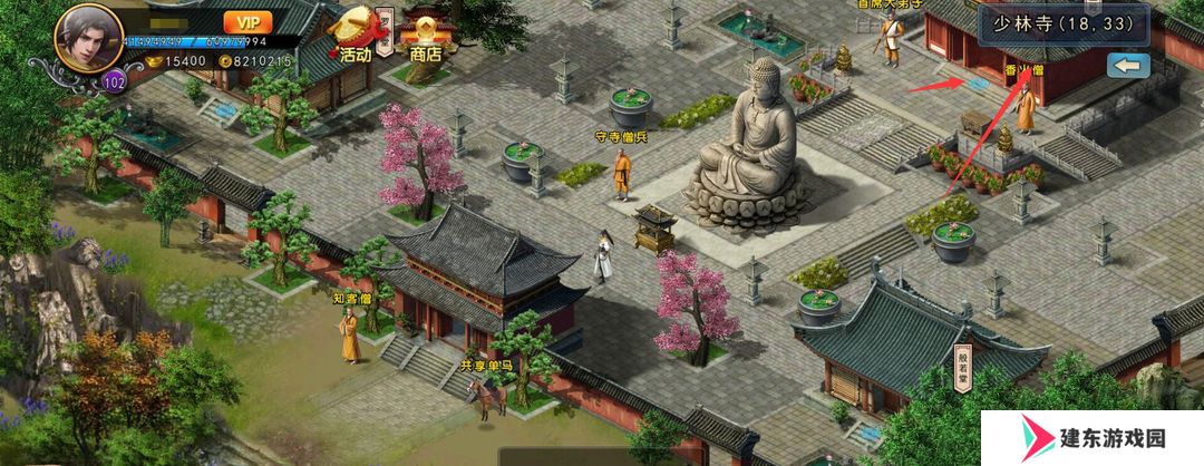 《濡沫江湖》戒刀获得方法