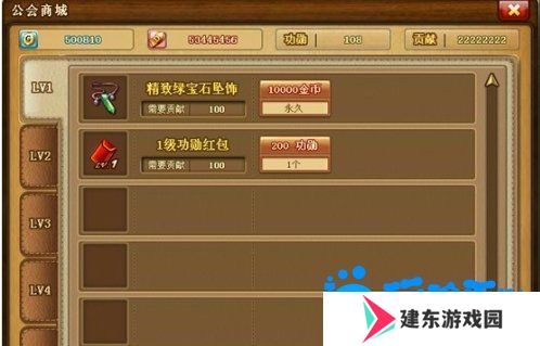 《弹弹堂》公会创建方法