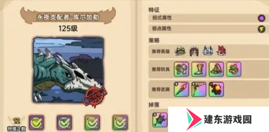 英勇之地boss库尔加勒怎么打 骨龙永夜支配者打法攻略