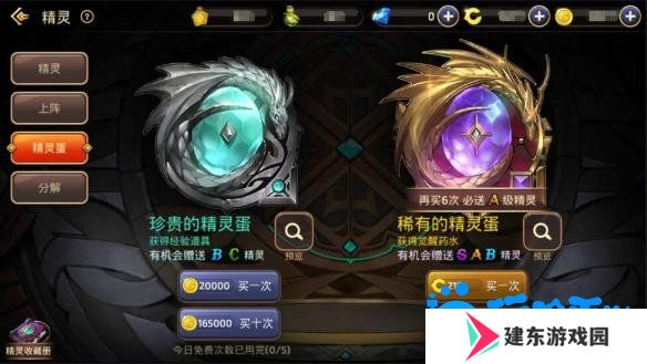 《龙之谷手游》精灵获取和培养攻略