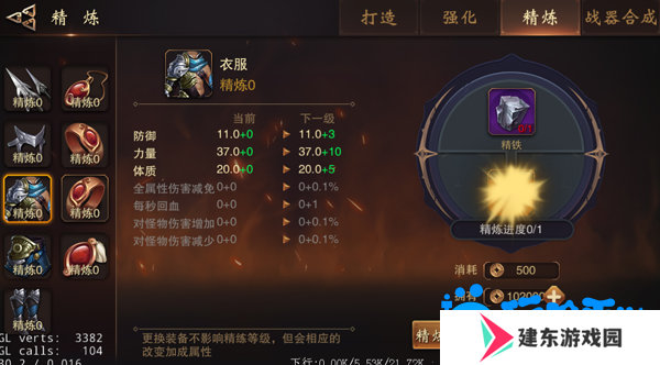 《大唐无双手游》装备精炼方法