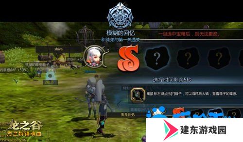 《龙之谷手游》拜师玩法介绍