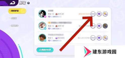宝可梦大集结如何删除好友  宝可梦大集结删除好友方法
