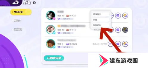 宝可梦大集结如何删除好友  宝可梦大集结删除好友方法