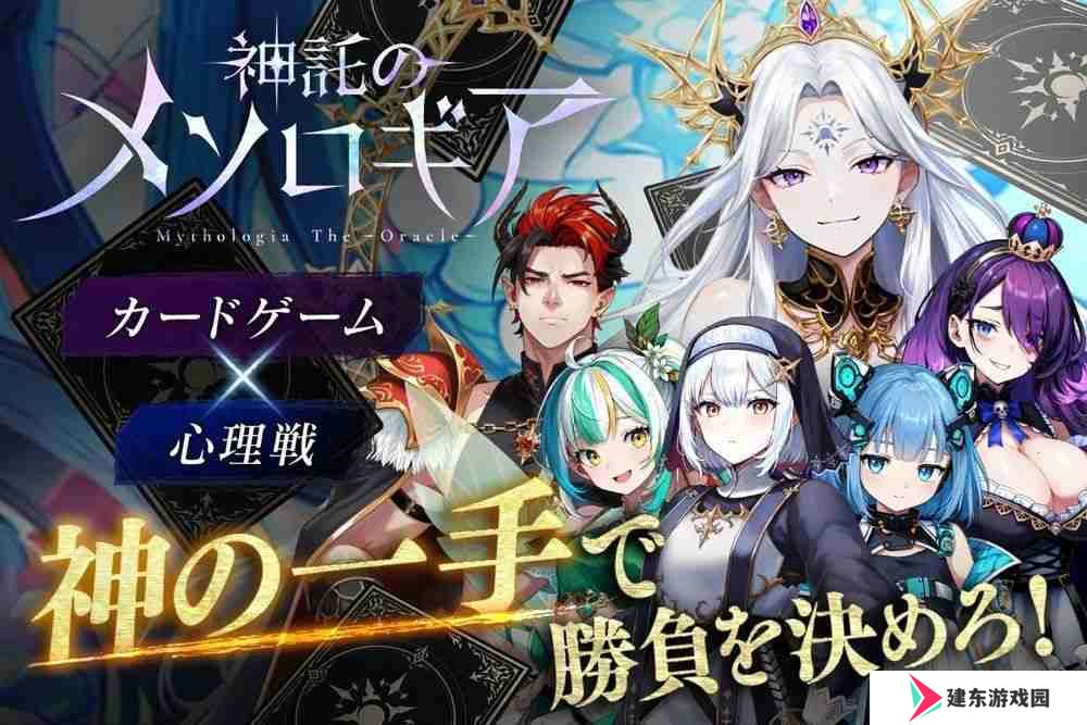 卡牌对战新作《神谕的神话学》将于4月7日进行开放测试 预计2025年春季推出