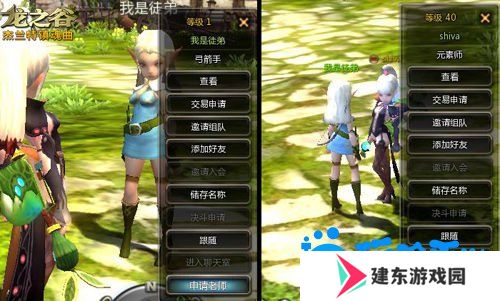 《龙之谷手游》拜师玩法介绍