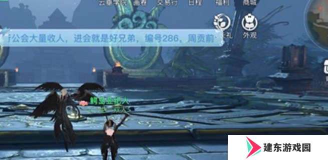 《天谕手游》昔时之约任务攻略
