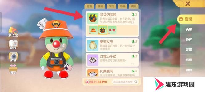 《摩尔庄园》拍照任务完成方法