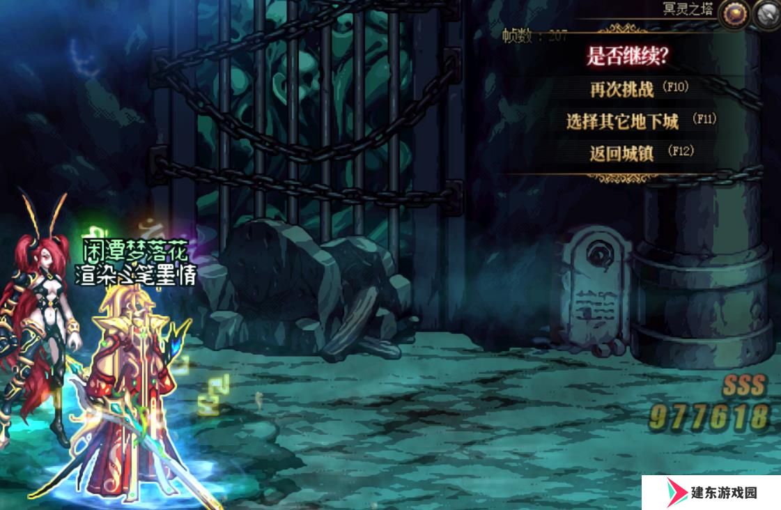 《地下城与勇士》绿水鬼光环获取方法