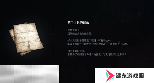 第一狂战士卡赞被流放的英雄攻略 全流程攻略