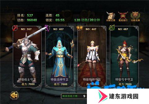 《暗黑黎明2》竞技场玩法介绍