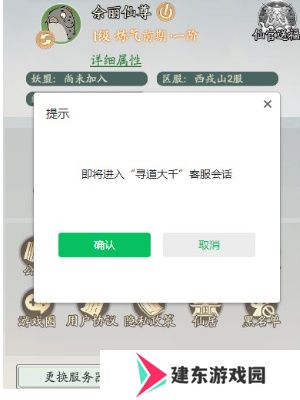 《寻道大千》账号注销方法