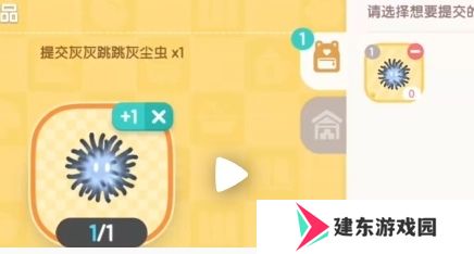 《心动小镇》大黑脸妆容获得方法
