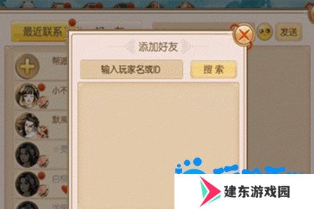 《御剑情缘》结婚方法介绍