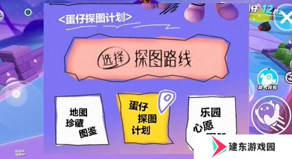 《蛋仔派对》打棒球动作获取方法