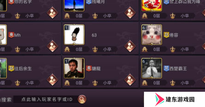 《七雄争霸3D手游》添加好友方法