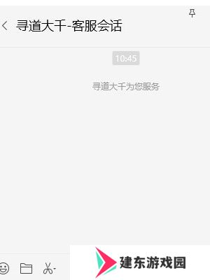《寻道大千》账号注销方法