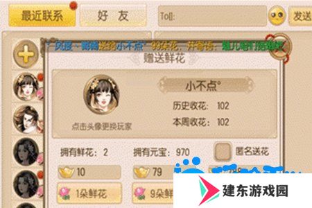 《御剑情缘》结婚方法介绍