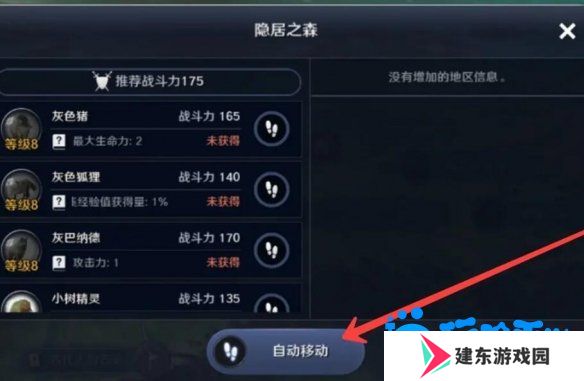 《黑色沙漠》快速传送方法介绍