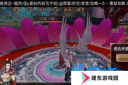 《御剑情缘》结婚方法介绍