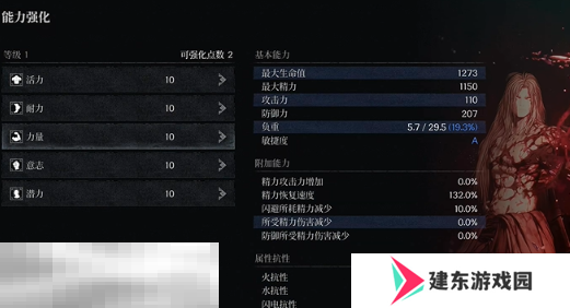 第一狂战士卡赞被流放的英雄攻略 全流程攻略