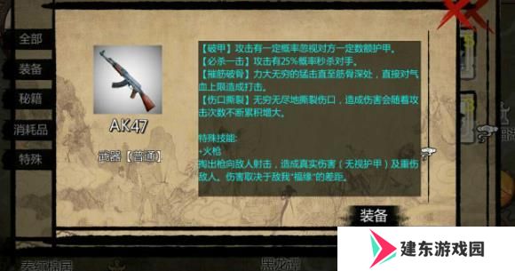 《金庸群侠传x》全秘籍代码一览