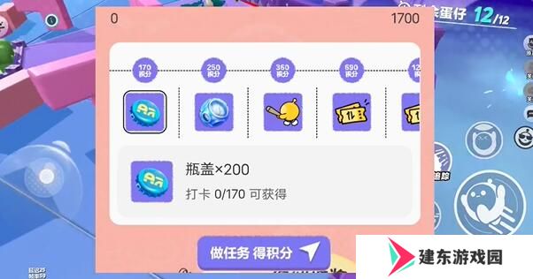 《蛋仔派对》打棒球动作获取方法