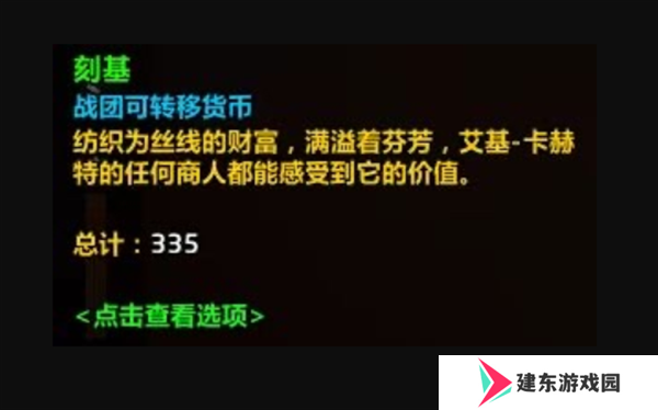 《魔兽世界》刻基获取方法