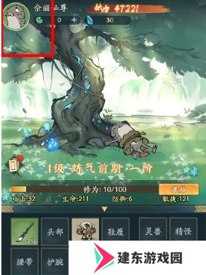 《寻道大千》账号注销方法
