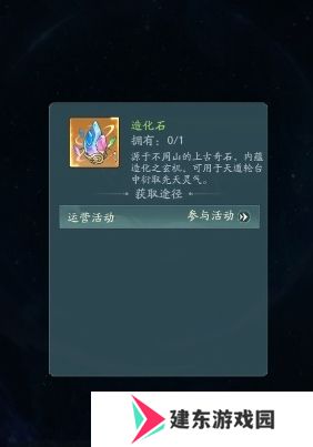 《寻道大千》仙界小世界解锁方法