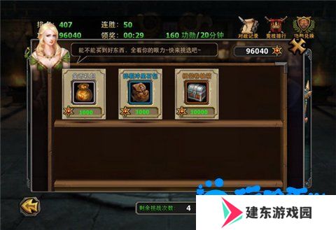 《暗黑黎明2》竞技场玩法介绍