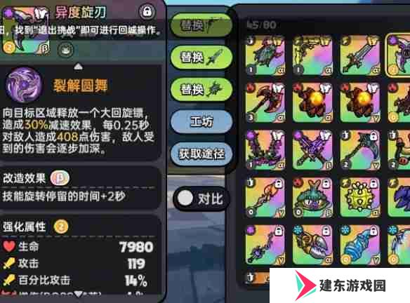 英勇之地毒属性武器选哪个-英勇之地毒属性最强武器选择推荐