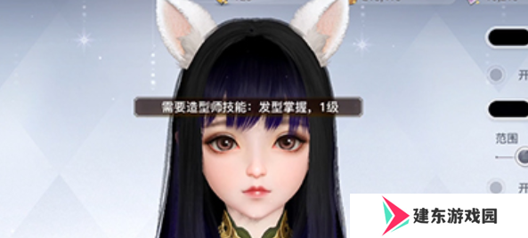 《天谕手游》头发染色方法