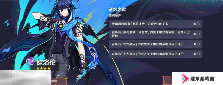 原神欧洛伦怎么免费领取 欧洛伦免费领取方法一览
