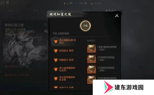 剑灵2燃烧红莲之陵怎么打 世界副本燃烧红莲之陵玩法介绍