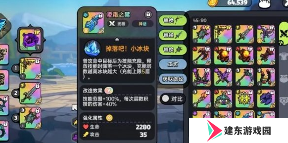 英勇之地武器哪个好用 强势武器选择推荐