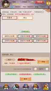 想不想修真定魂丹获取途径-想不想修真如何获得定魂丹