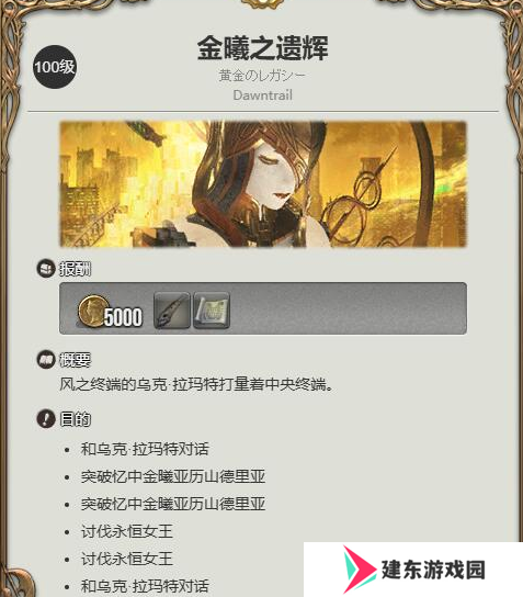 《最终幻想》14水晶世界羊驼坐骑怎么得 羊驼坐骑获取方法