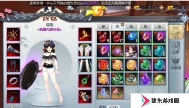 《武林外传手游》排山倒海任务攻略