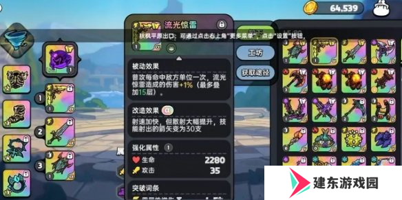 英勇之地武器哪个好用 强势武器选择推荐