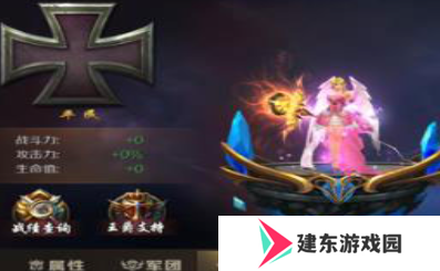 《魔域手游》爵位获取方法