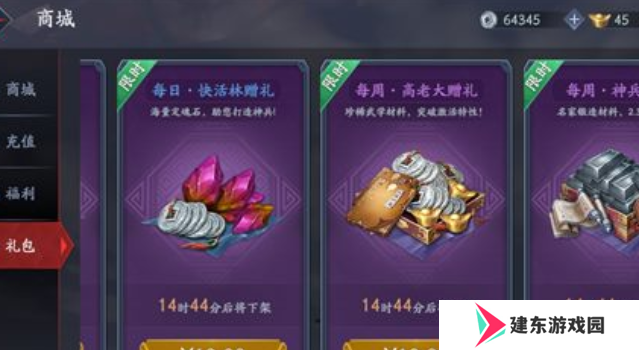 《流星蝴蝶剑手游》武林秘籍获取方法