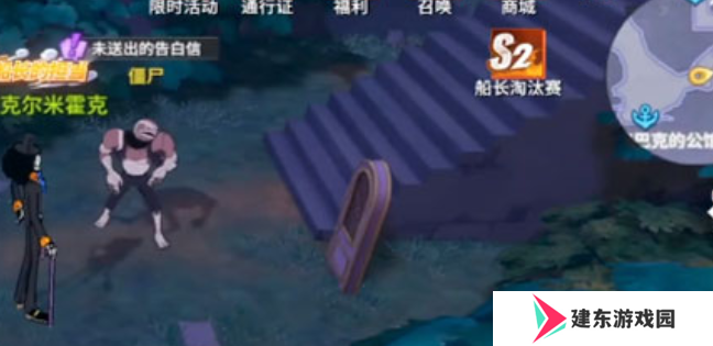《航海王热血航线》未送出的告白信任务攻略