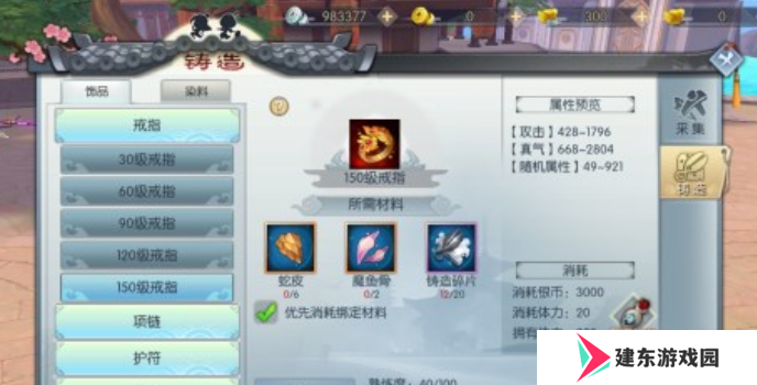 《武林外传手游》小米任务触发条件一览
