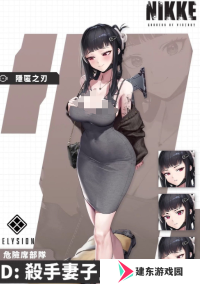 胜利女神新的希望D杀手妻子怎么样-胜利女神新的希望D杀手妻子介绍