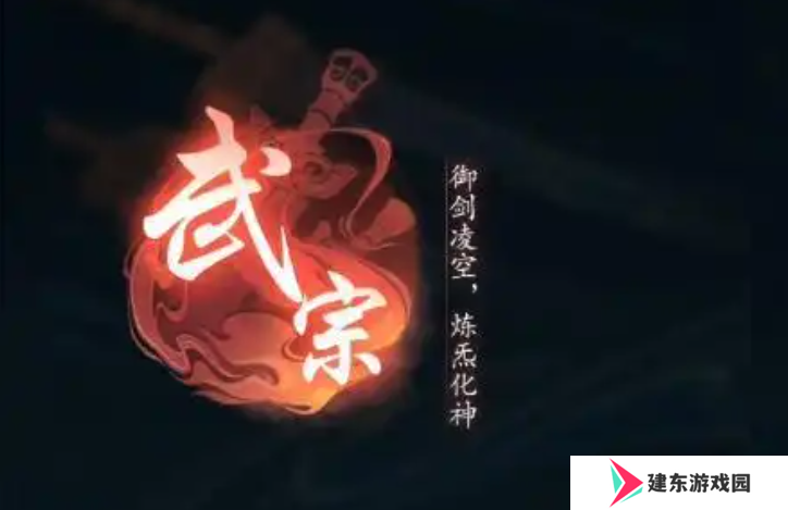 踏风行平民玩家宗门怎么选-踏风行平民玩家宗门选择推荐