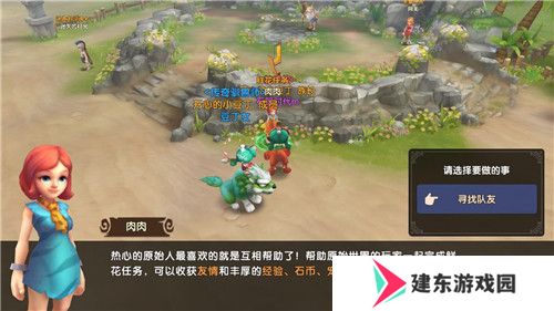 《石器时代M》鲜花任务完成方法