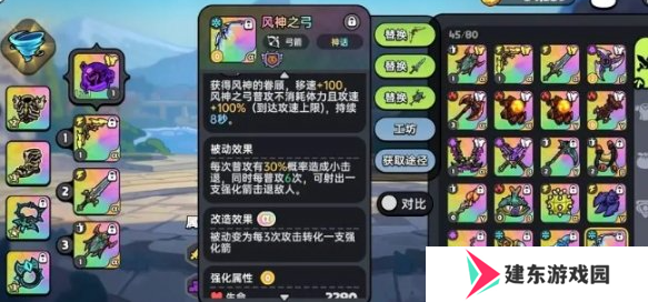 英勇之地武器哪个好用 强势武器选择推荐