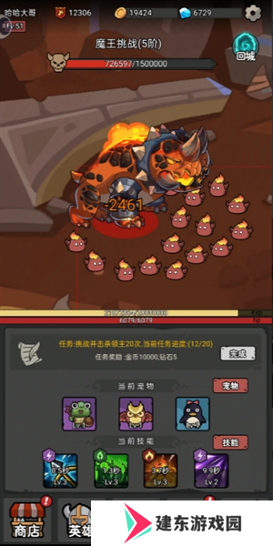 超级转职系统boss怎么打  超级转职系统boss打法攻略技巧