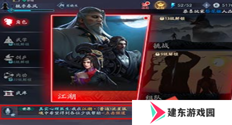 《流星蝴蝶剑手游》弹幕关闭方法